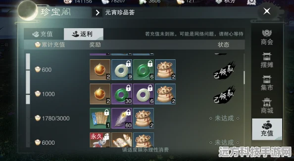 楚留香手游新风尚，解锁极品清甜凉茶秘籍，合成配方大公开！
