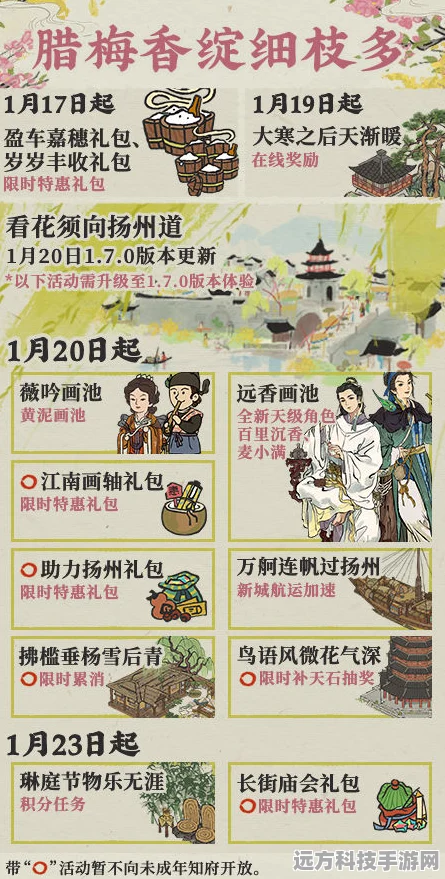 江南百景图梅花枝获取全攻略，珍稀珍宝等你拿