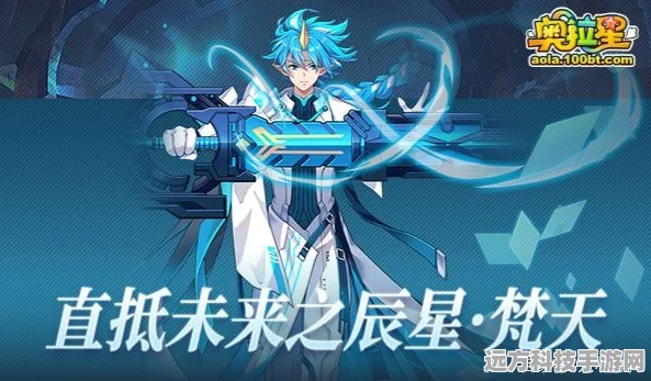 奥拉星天象推演，智慧之旅，点亮星辰的奥秘探索