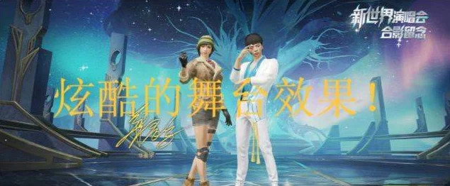 和平精英×华晨宇，虚拟演唱会全攻略及表演曲目大公开