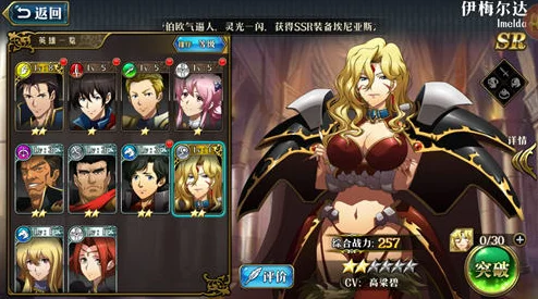 梦幻模拟战手游，伊梅尔达女王附魔全攻略