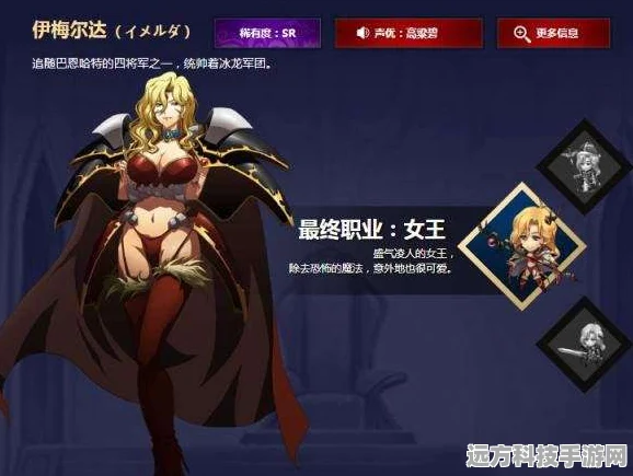 梦幻模拟战手游，伊梅尔达女王附魔全攻略