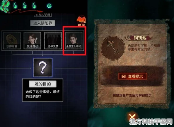 纸嫁衣7深度揭秘，咖啡解谜答案全解析，带你玩转恐怖浪漫之旅