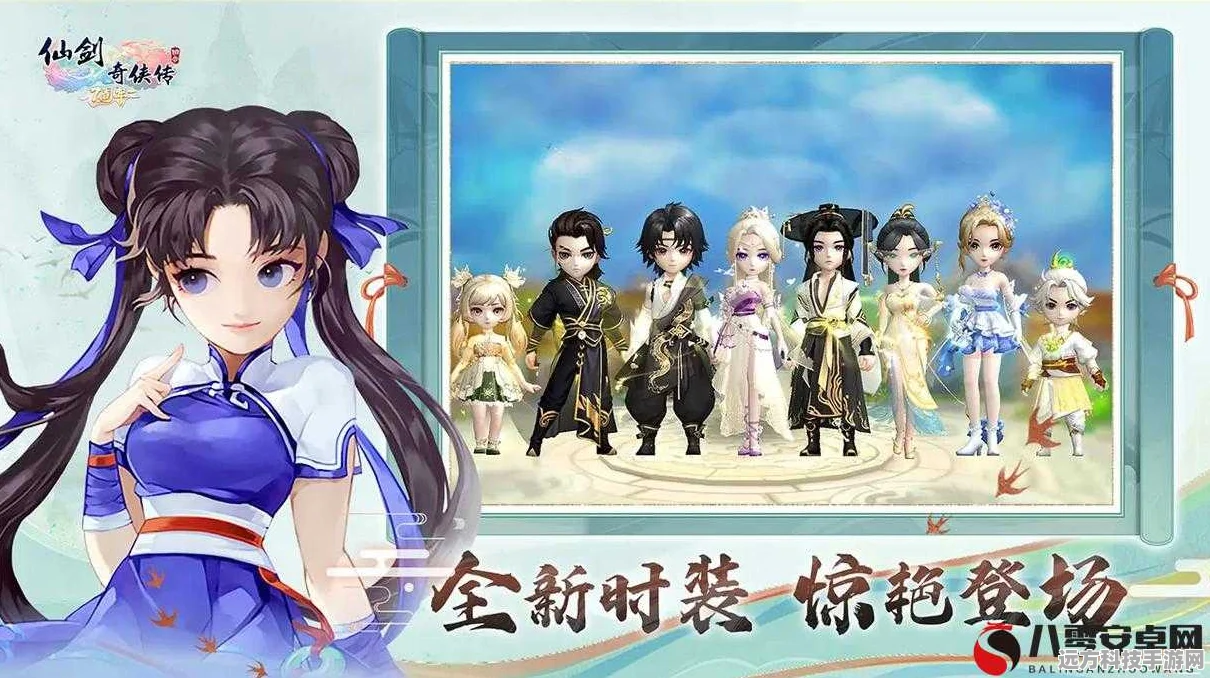 仙剑奇侠传 3D 回合第七章通关秘籍，轻松取胜技巧大揭秘