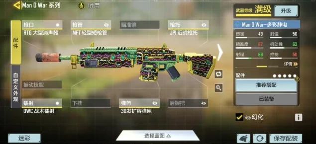 使命召唤手游RPD惊世传奇，强度解析与实战攻略