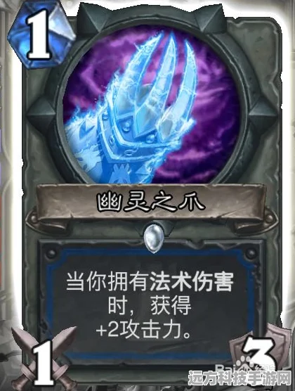 炉石传说新武器卡揭秘，萨满祭司的幽灵之爪深度解析