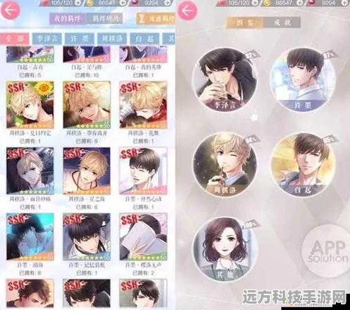 恋与制作人9-4三星通关全攻略