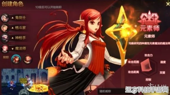 DNF手游元素师毕业装备全攻略，打造极致输出与控制