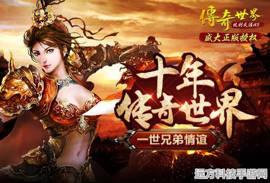 蝴蝶互动双倍传世预约开启，重温经典传奇，再续热血征途
