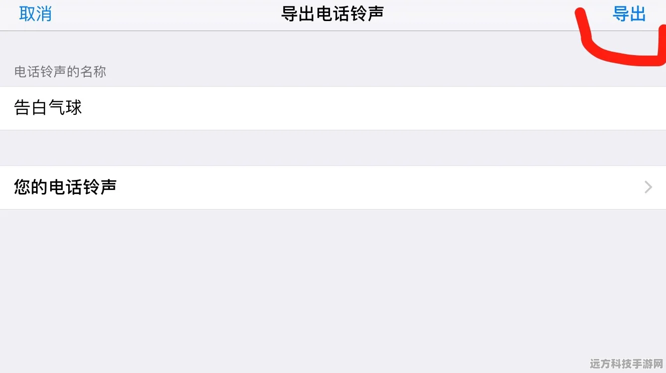 轻松掌握，苹果设置来电铃声的绝妙秘籍与 95 句精选