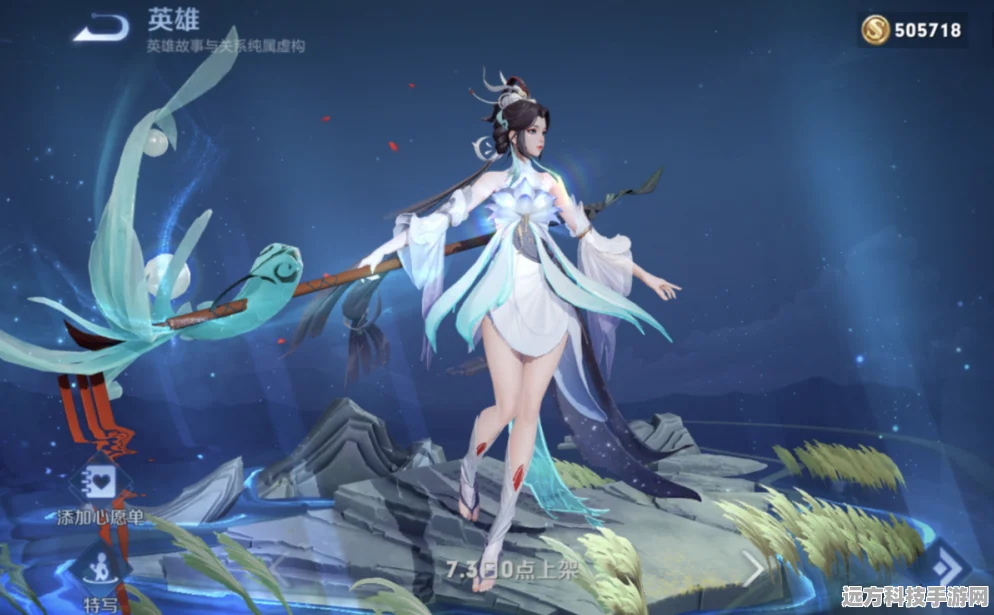 王者荣耀大乔白鹤梁神女皮肤点券详解
