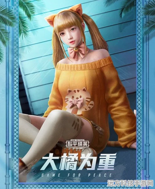 和平精英神秘黑猫套装，炫酷上线时间全揭秘