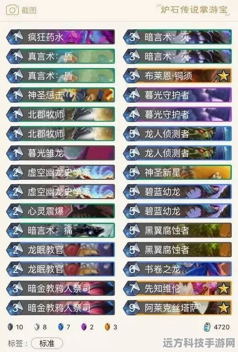 炉石传说深度探索，低保龙牧卡组与全面攻略