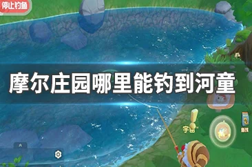 探索摩尔庄园中大力的神秘作用