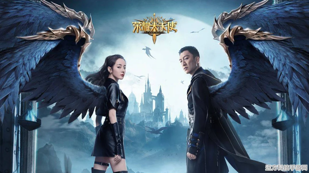 探秘魔幻世界，极品大天使带你启程冒险之旅