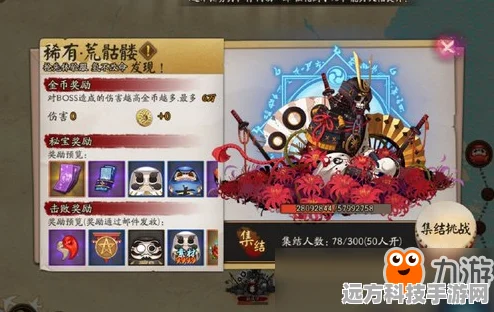 阴阳师手游清姬逢魔攻略，解锁超强战力极致玩法