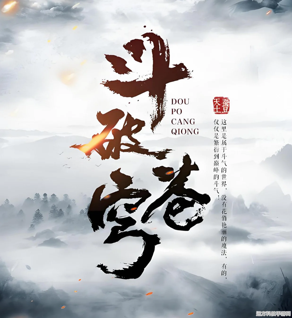 探寻与斗破苍穹相似的精彩英文小说世界