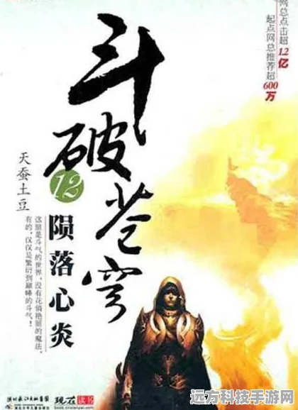 探寻与斗破苍穹相似的精彩英文小说世界