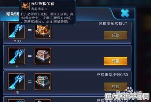 王者荣耀时来运转宝箱抽奖概率深度剖析，助你智取心仪大奖
