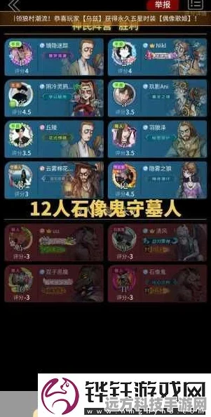 饭局狼人杀十二人局，女巫角色深度解析与开局技巧