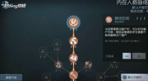 探索第五人格小女孩天赋加点的绝佳策略