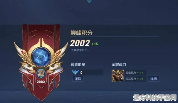 王者荣耀巅峰赛激战正酣，不打排位星途无忧？