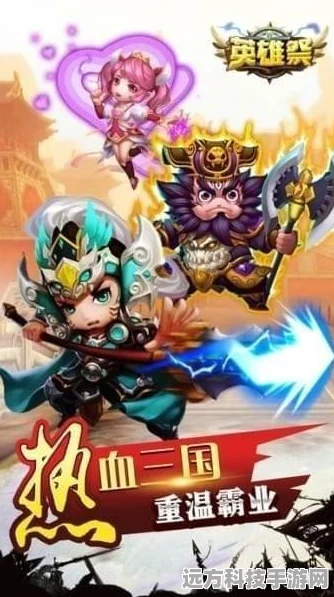 小小统帅震撼更新，三国策略对战新体验等你来探索