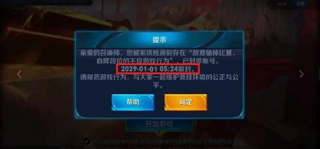 王者荣耀代练封禁困境，破解之法究竟有无？