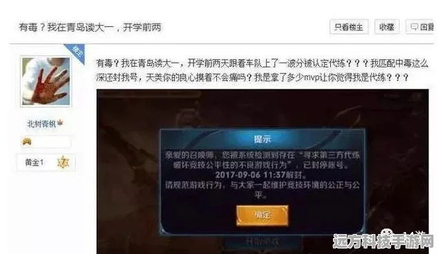 王者荣耀代练封禁困境，破解之法究竟有无？