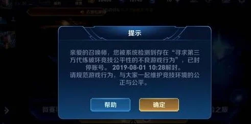 王者荣耀代练封禁困境，破解之法究竟有无？