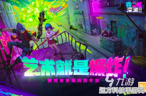 畅玩霓虹深渊时空陷阱，开启神秘挑战之旅