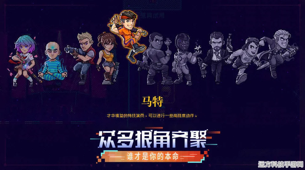 畅玩霓虹深渊时空陷阱，开启神秘挑战之旅