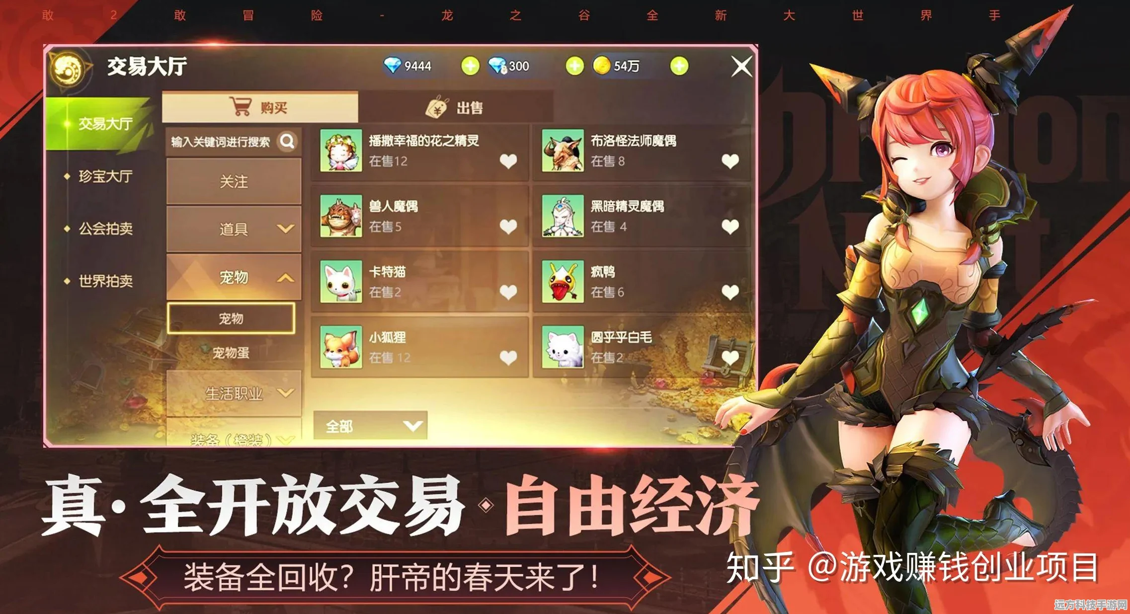 探秘龙之谷 2 手游，搬砖赚钱秘籍大公开