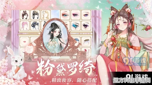 青鸾繁华录，安卓古风恋爱之旅，浪漫启程