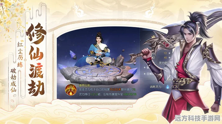 修仙奇遇，返老还童角色扮演游戏震撼来袭