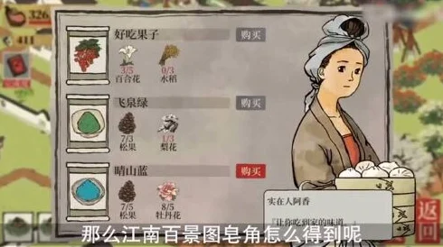 江南百景图，精致皂角赠丽娘，情深意长全攻略秘籍