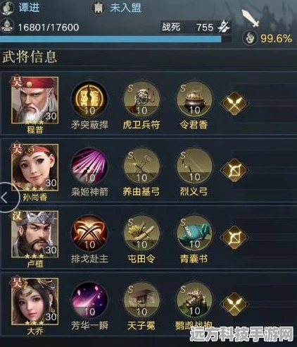 三国志战略版，吕布郭嘉黄月英技能加点全攻略