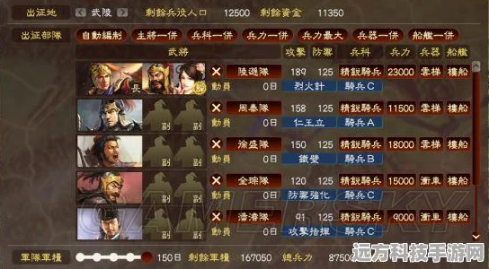 三国志战略版深度攻略，火计运用之妙，决胜千里之外