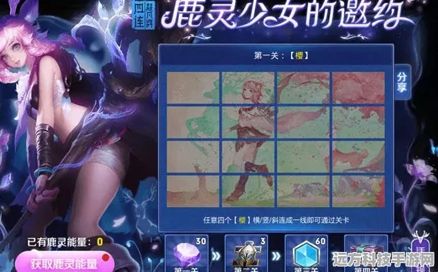 王者荣耀森之少女关卡全攻略，第一关难点与秘籍大公开