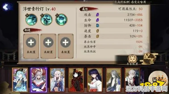 阴阳师手游新式神浮世青行灯，御魂搭配全攻略解锁