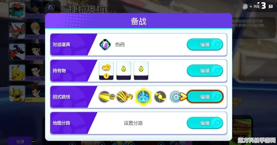 宝可梦大集结皮可西深度攻略，技能详解与持有物搭配新解