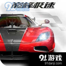 巅峰极速新车竞猜，揭秘即将登场的神秘座驾