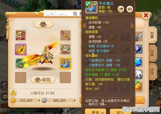 梦幻西游手游，100 级百鬼虹石染色大揭秘