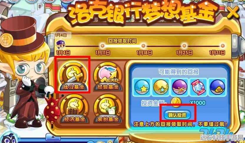 探秘洛克王国游仙回梦，畅玩秘籍全解析