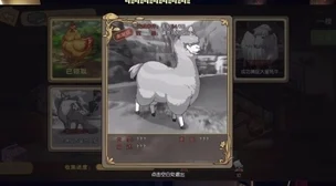 小森生活霓影羊驼刷新地点全揭秘