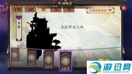 阴阳师SR未集齐，抽卡能否享受Buff加成？