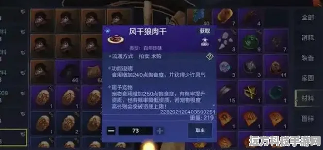 妄想山海鲜花饼食谱揭秘，制作攻略大公开