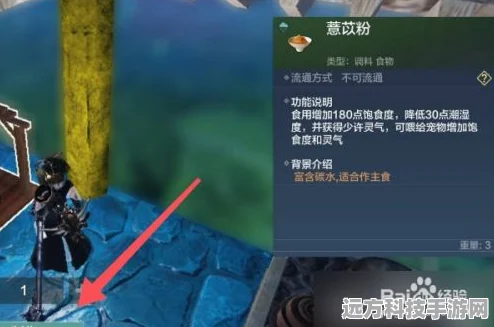 妄想山海鲜花饼食谱揭秘，制作攻略大公开
