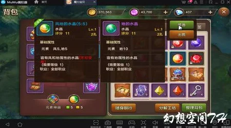 封神幻想世界奇遇 20 关通关秘籍与一言九鼎任务全攻略