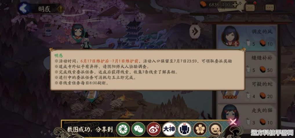 阴阳师蛇骨缚心通关秘籍，最佳阵容与攻略
